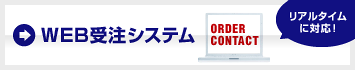 WEB󒍃VXe